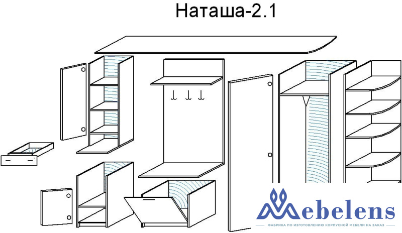 Прихожая Наташа 2.1 маленькая