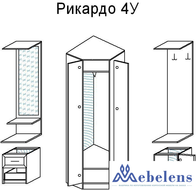 Угловая прихожая Рикардо 4У