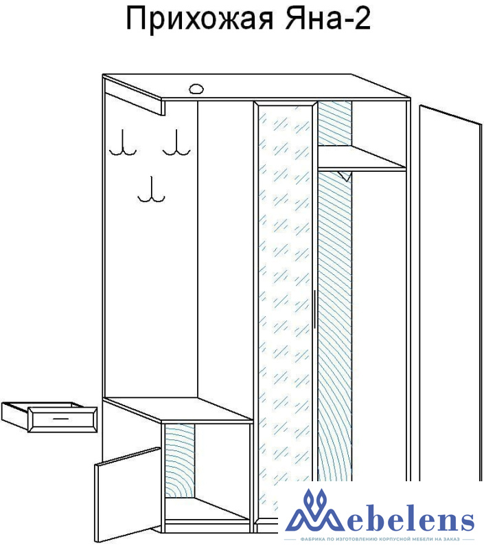 Модульная прихожая Яна 2