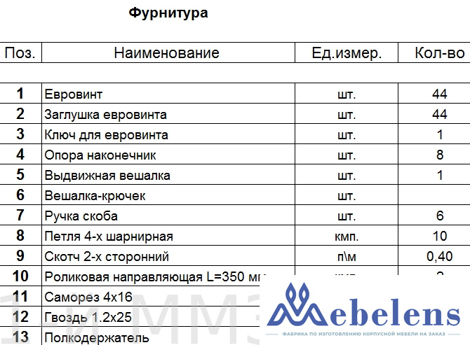 Прихожая Шива — узкая